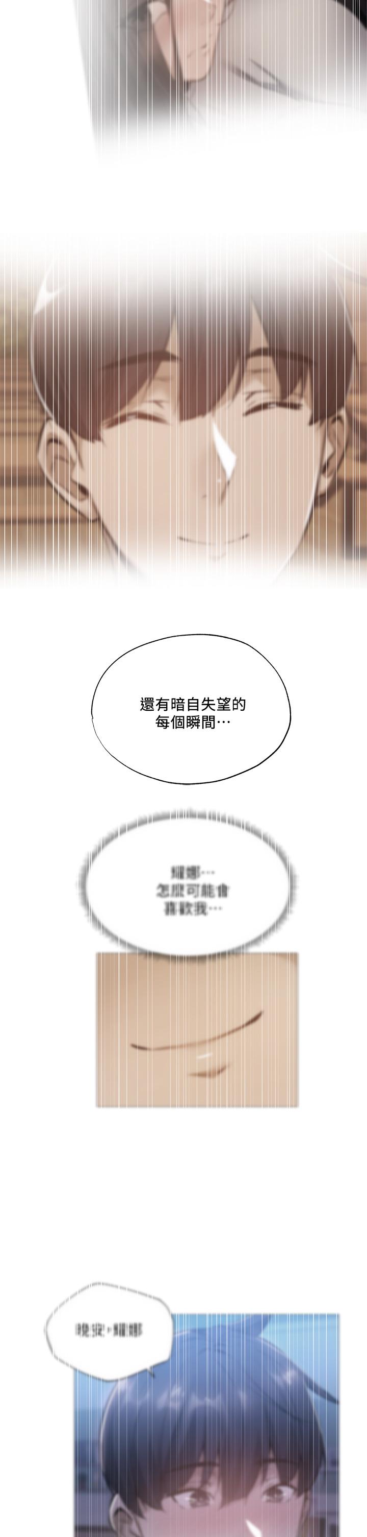 第38话-这样让你很舒服吗-还有空房吗-ERO404,NUWARU,Sigma（第9张）