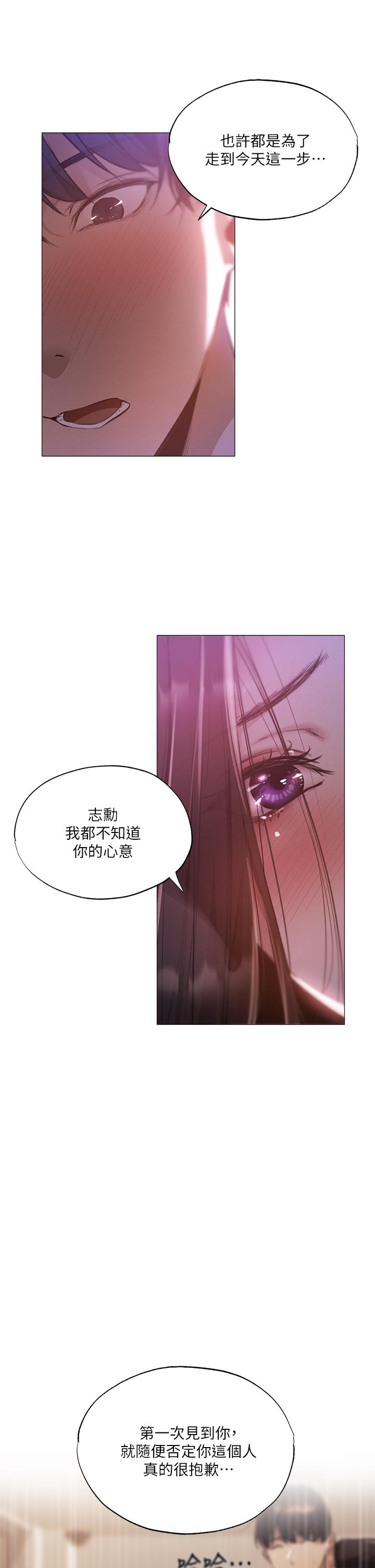 第38话-这样让你很舒服吗-还有空房吗-ERO404,NUWARU,Sigma（第11张）