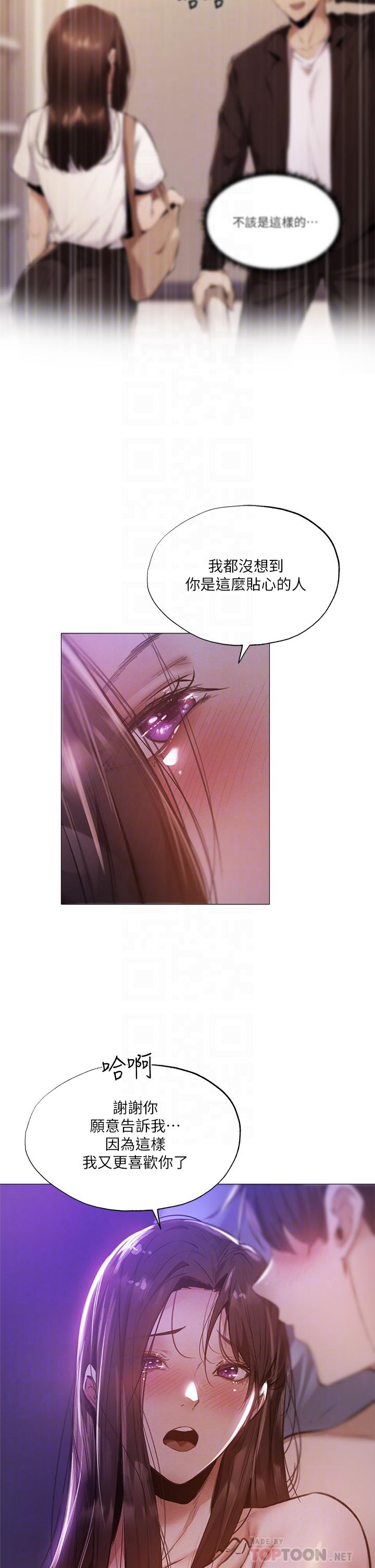第38话-这样让你很舒服吗-还有空房吗-ERO404,NUWARU,Sigma（第12张）