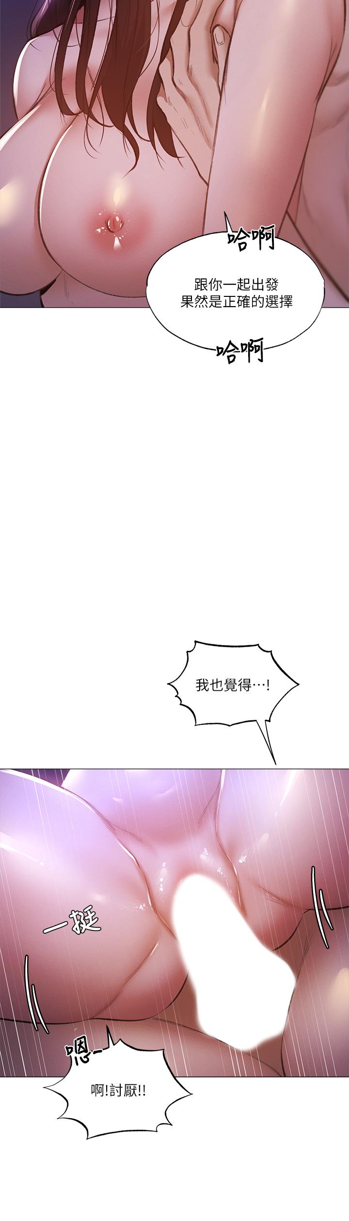 第38话-这样让你很舒服吗-还有空房吗-ERO404,NUWARU,Sigma（第13张）