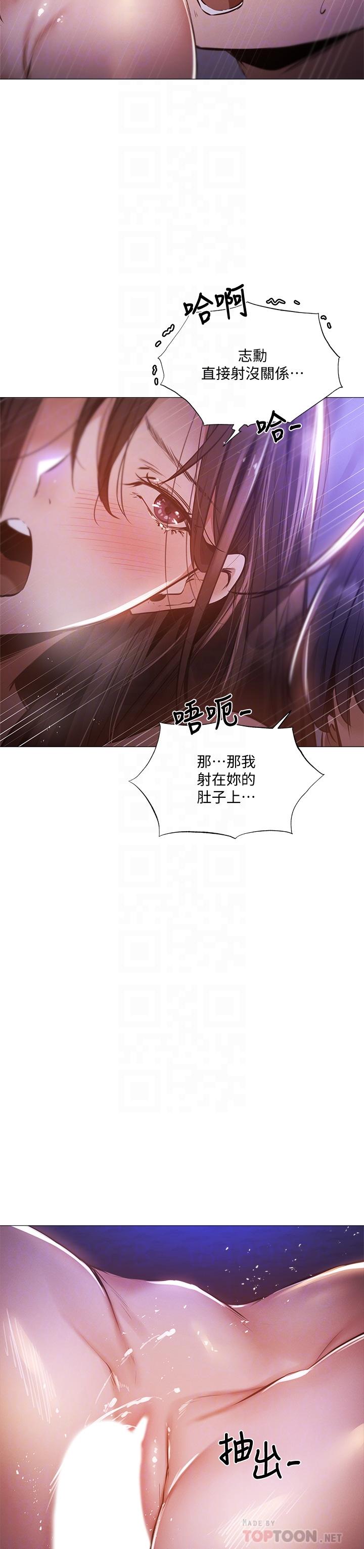 第38话-这样让你很舒服吗-还有空房吗-ERO404,NUWARU,Sigma（第16张）