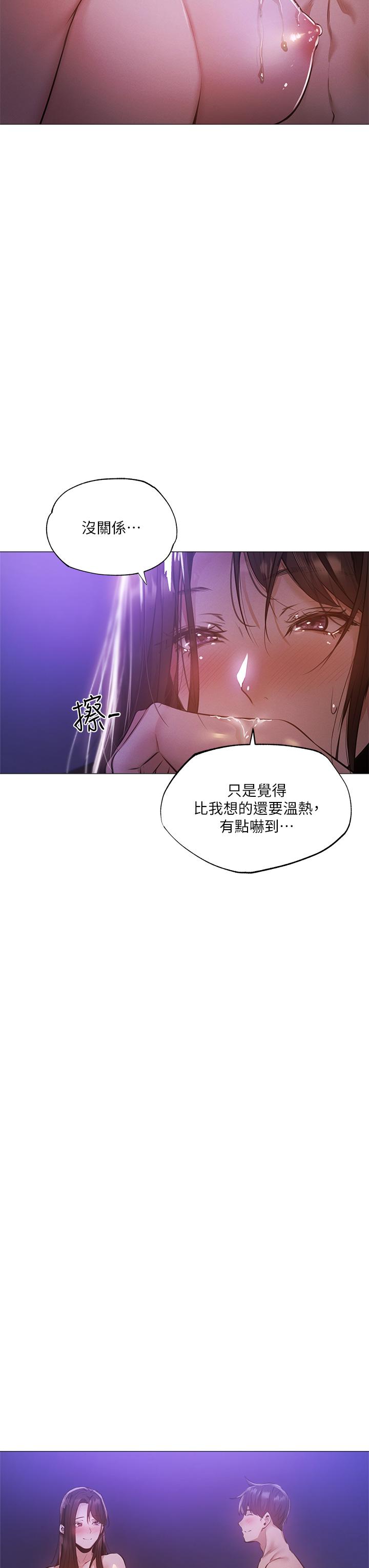 第38话-这样让你很舒服吗-还有空房吗-ERO404,NUWARU,Sigma（第20张）