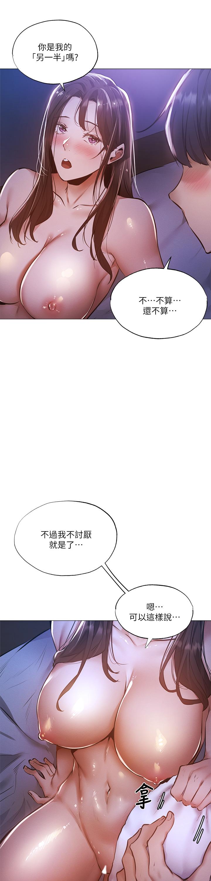 第38话-这样让你很舒服吗-还有空房吗-ERO404,NUWARU,Sigma（第26张）