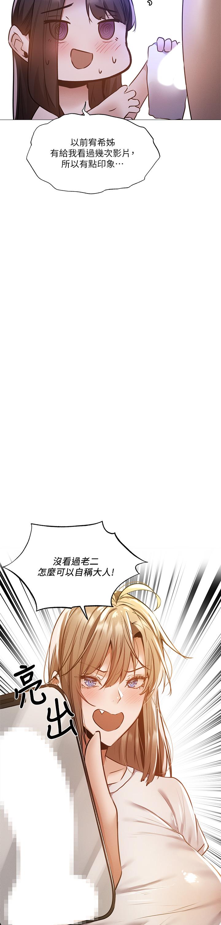 第38话-这样让你很舒服吗-还有空房吗-ERO404,NUWARU,Sigma（第30张）