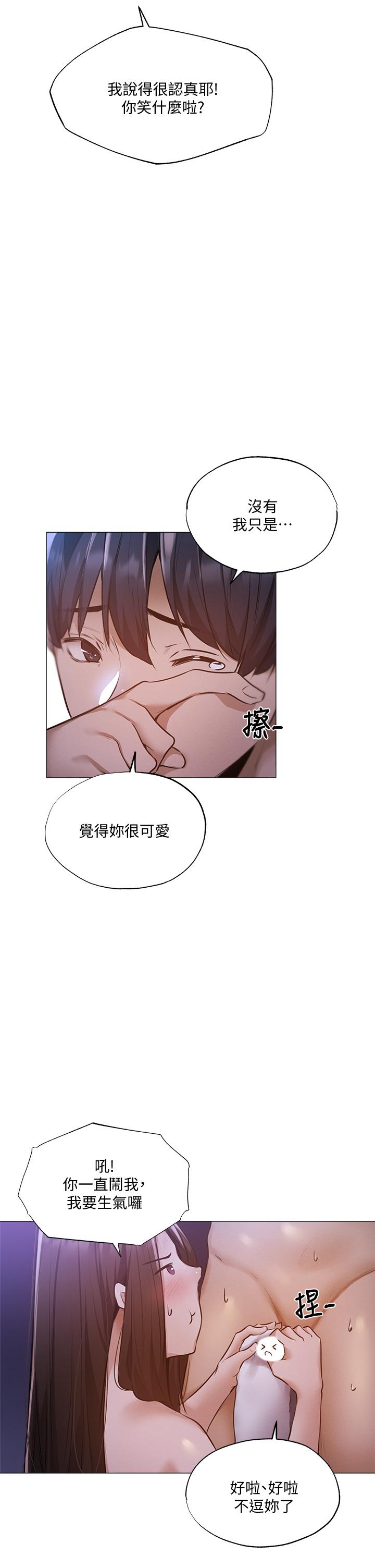 第38话-这样让你很舒服吗-还有空房吗-ERO404,NUWARU,Sigma（第33张）