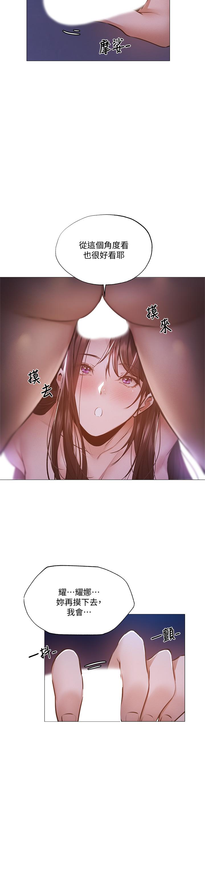 第38话-这样让你很舒服吗-还有空房吗-ERO404,NUWARU,Sigma（第35张）