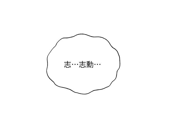 第38话-这样让你很舒服吗-还有空房吗-ERO404,NUWARU,Sigma（第36张）