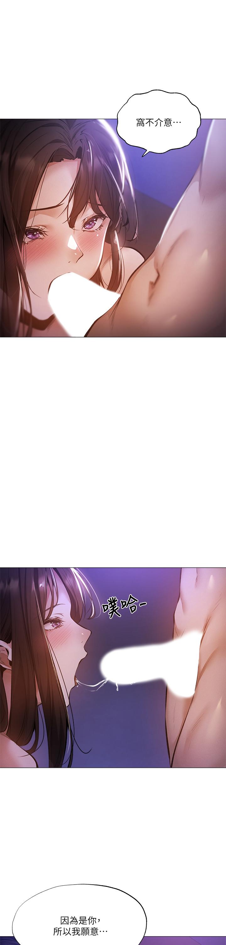 第39话-让我们交缠到天明-还有空房吗-ERO404,NUWARU,Sigma（第2张）