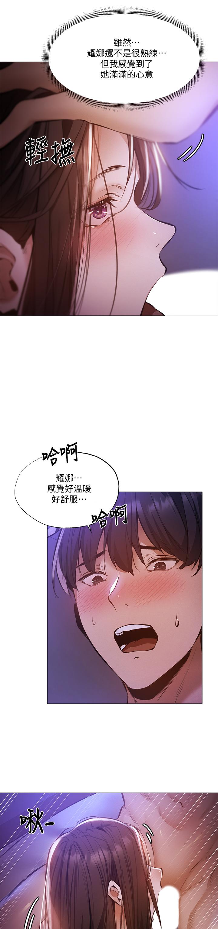 第39话-让我们交缠到天明-还有空房吗-ERO404,NUWARU,Sigma（第7张）