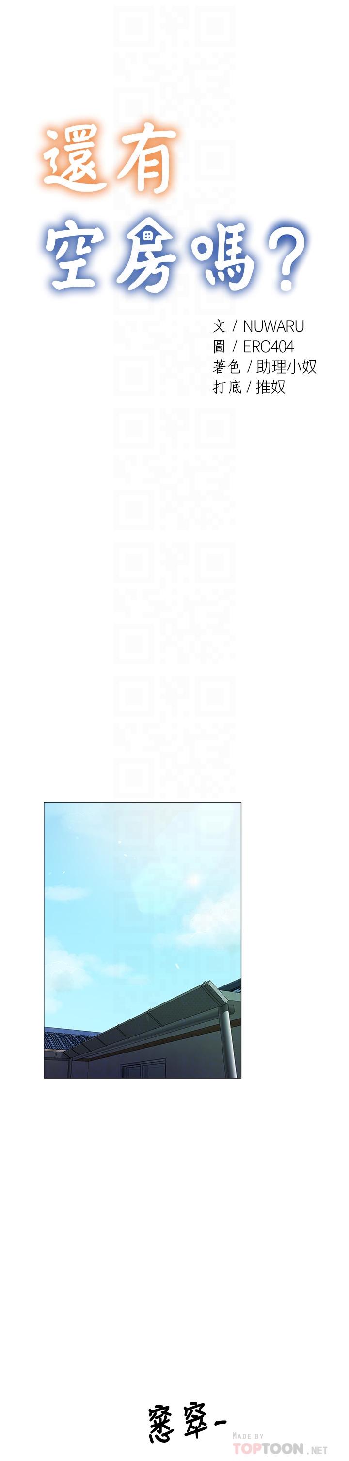 第40话-令人垂涎欲滴的翘臀-还有空房吗-ERO404,NUWARU,Sigma（第4张）