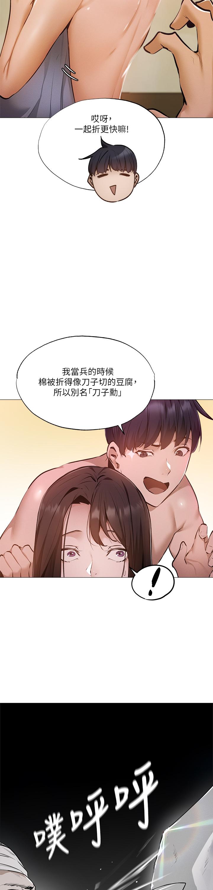 第40话-令人垂涎欲滴的翘臀-还有空房吗-ERO404,NUWARU,Sigma（第9张）
