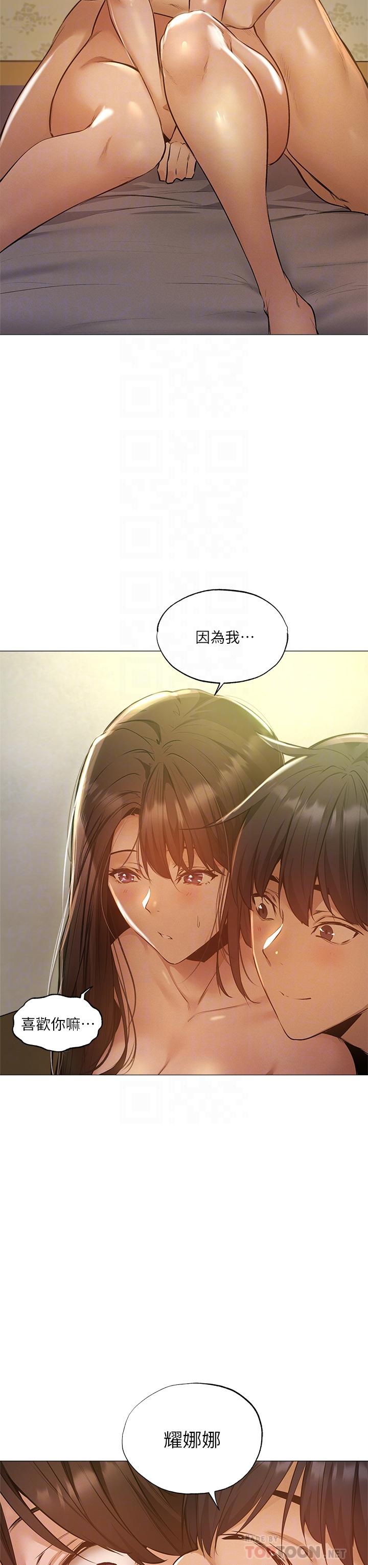 第40话-令人垂涎欲滴的翘臀-还有空房吗-ERO404,NUWARU,Sigma（第16张）