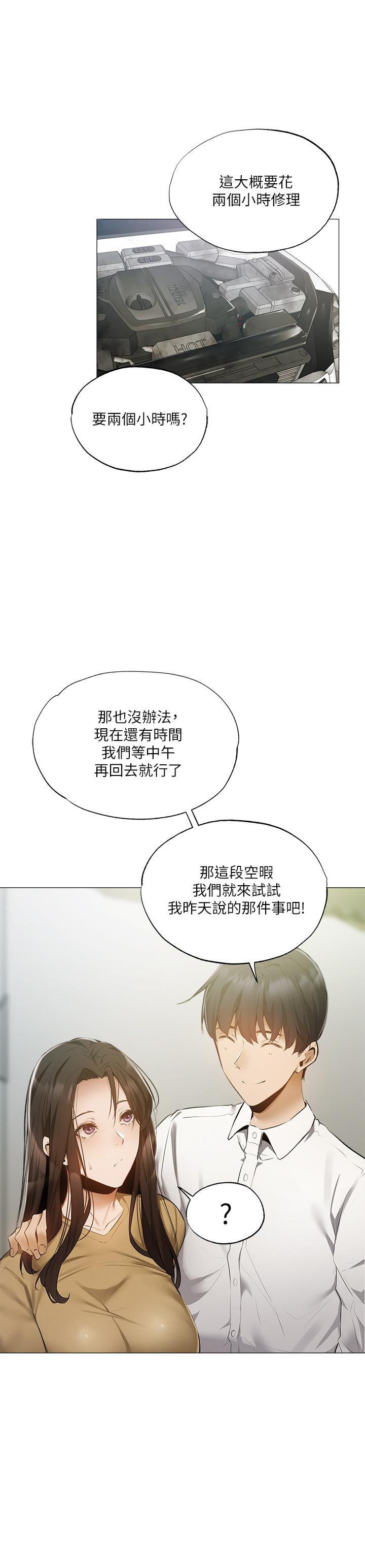 第40话-令人垂涎欲滴的翘臀-还有空房吗-ERO404,NUWARU,Sigma（第20张）