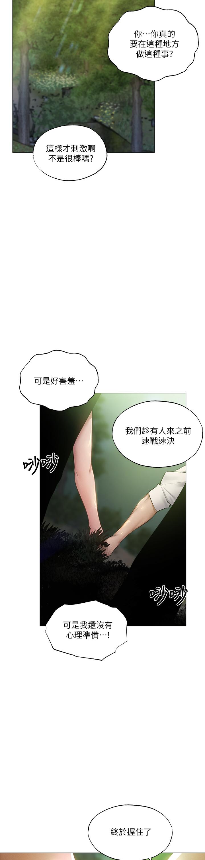 第40话-令人垂涎欲滴的翘臀-还有空房吗-ERO404,NUWARU,Sigma（第23张）