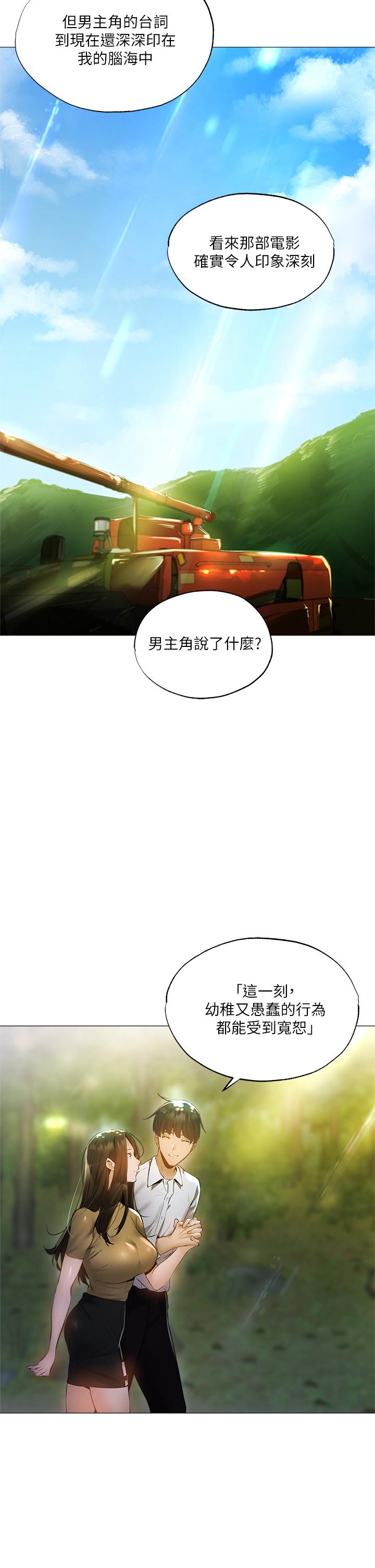 第40话-令人垂涎欲滴的翘臀-还有空房吗-ERO404,NUWARU,Sigma（第27张）