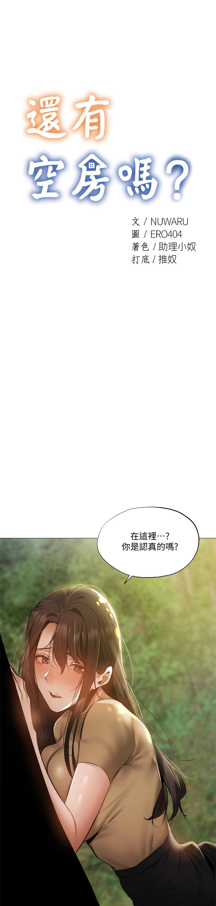 第41话-想射就直接射给我-还有空房吗-ERO404,NUWARU,Sigma（第5张）