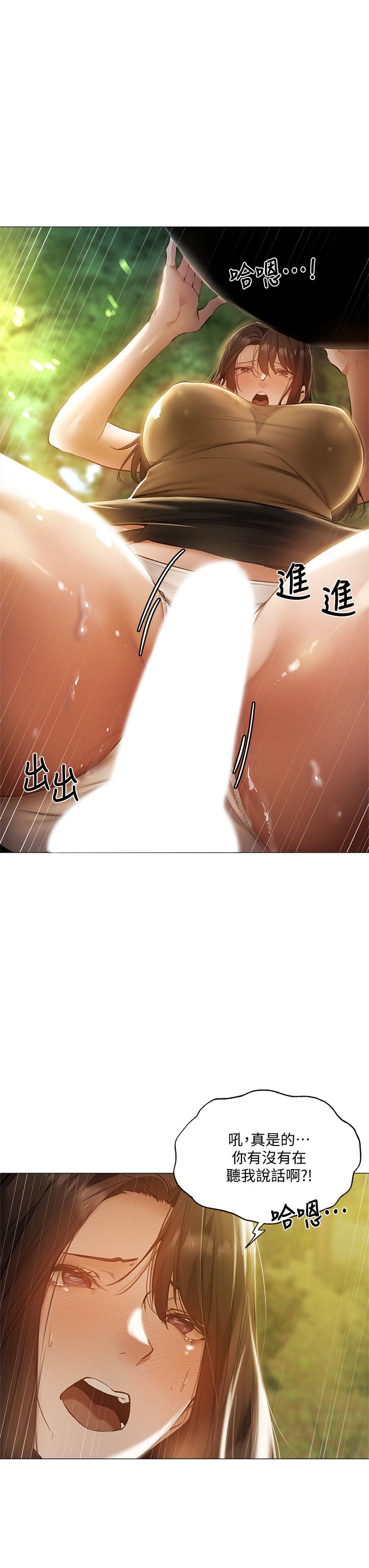 第41话-想射就直接射给我-还有空房吗-ERO404,NUWARU,Sigma（第7张）