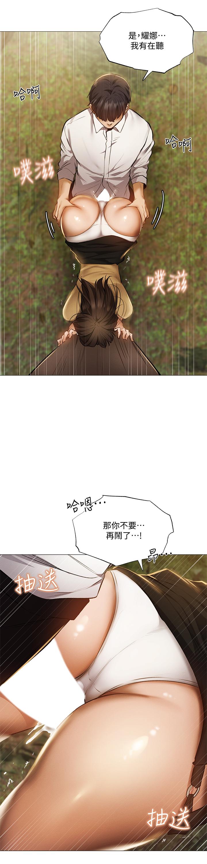 第41话-想射就直接射给我-还有空房吗-ERO404,NUWARU,Sigma（第9张）