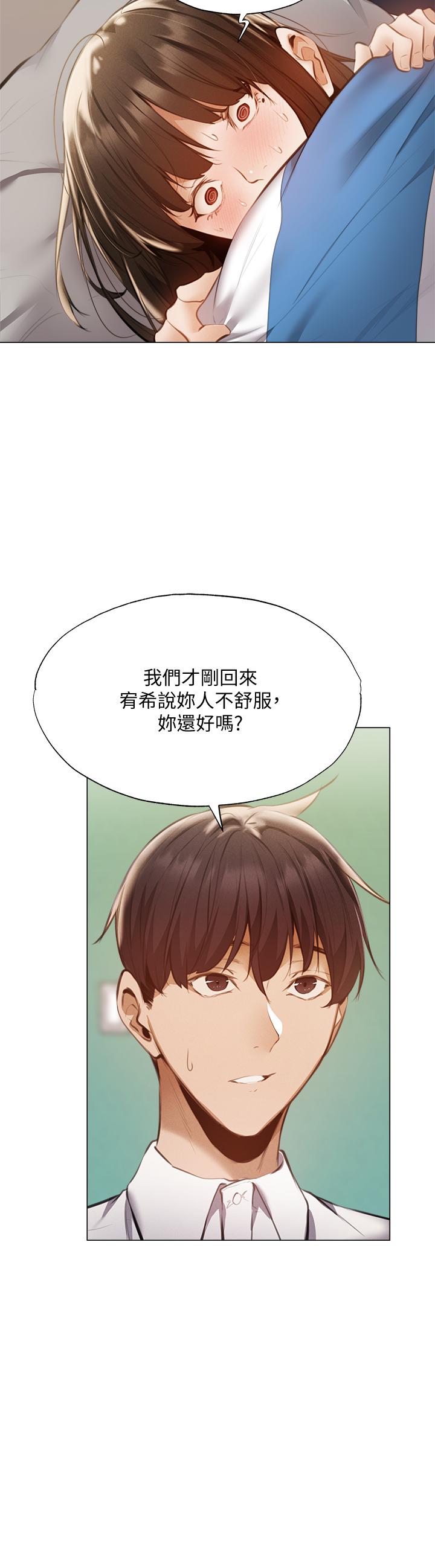 第42话-志动，我再也忍不住了-还有空房吗-ERO404,NUWARU,Sigma（第7张）