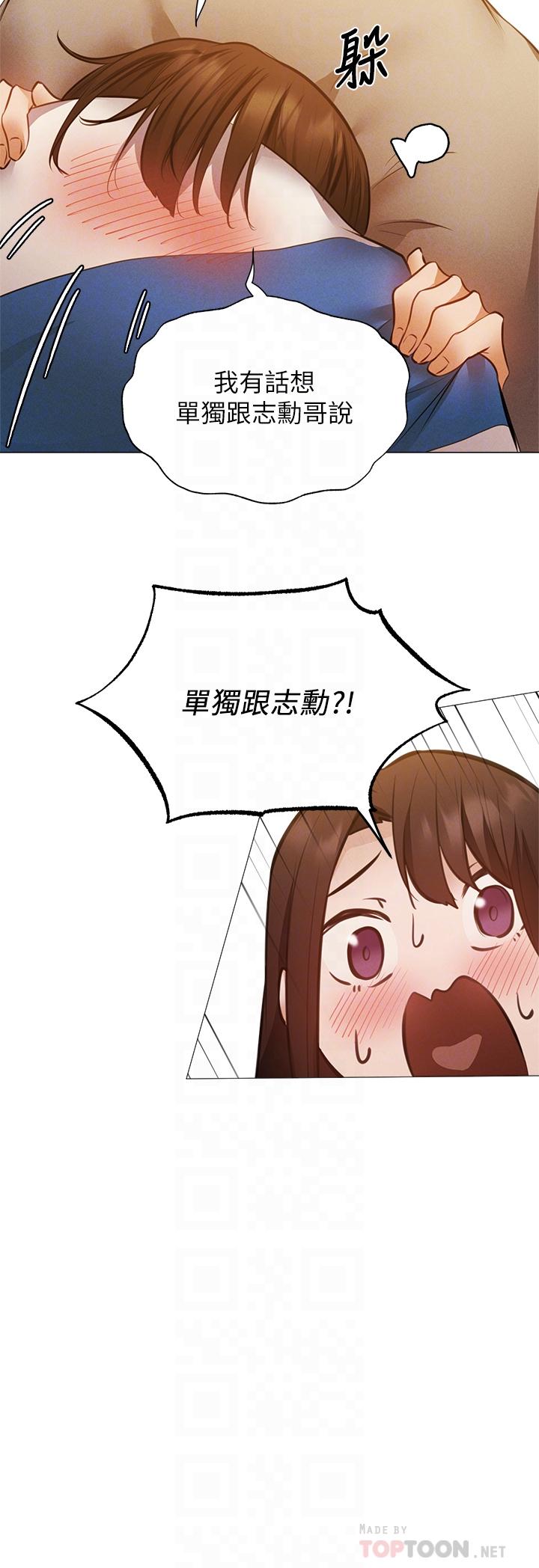 第42话-志动，我再也忍不住了-还有空房吗-ERO404,NUWARU,Sigma（第12张）