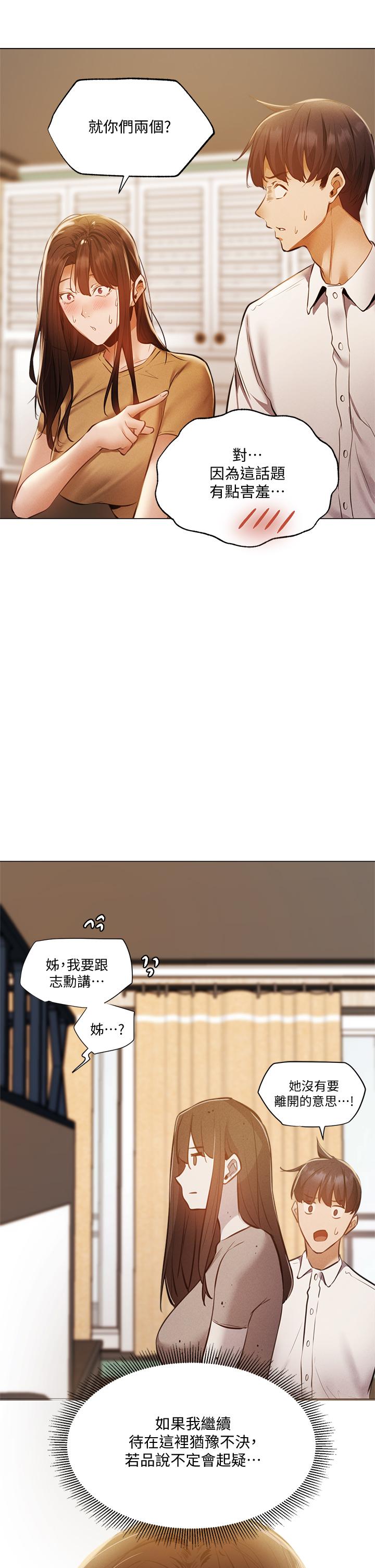 第42话-志动，我再也忍不住了-还有空房吗-ERO404,NUWARU,Sigma（第13张）