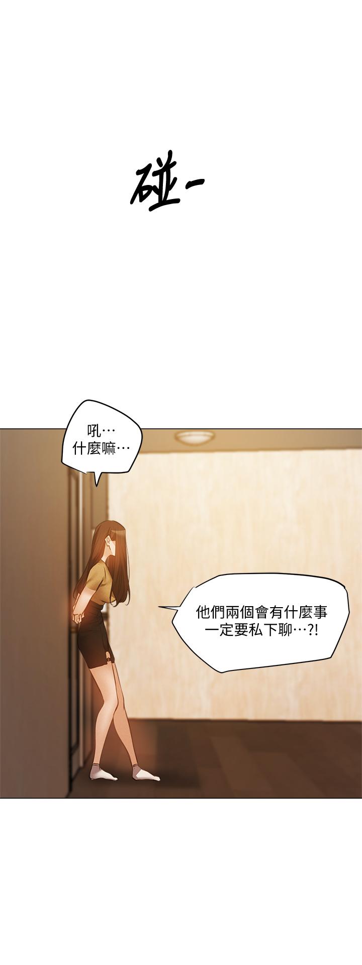 第42话-志动，我再也忍不住了-还有空房吗-ERO404,NUWARU,Sigma（第15张）