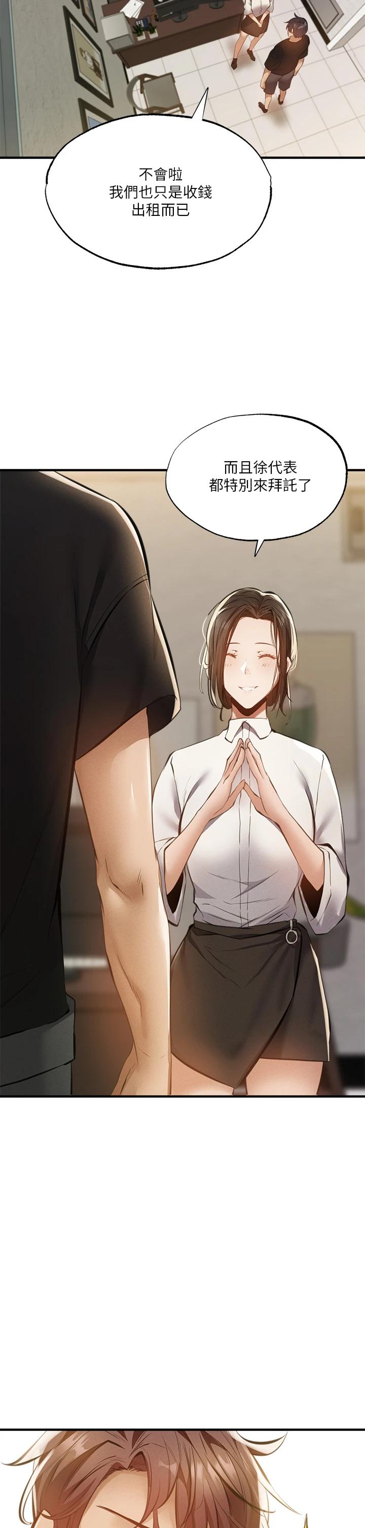 第43话-我没有让你血脉贲张吗-还有空房吗-ERO404,NUWARU,Sigma（第5张）