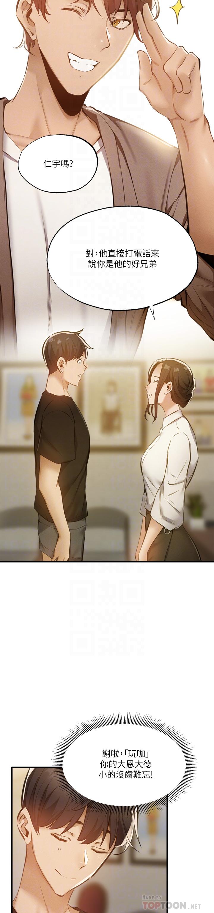 第43话-我没有让你血脉贲张吗-还有空房吗-ERO404,NUWARU,Sigma（第6张）