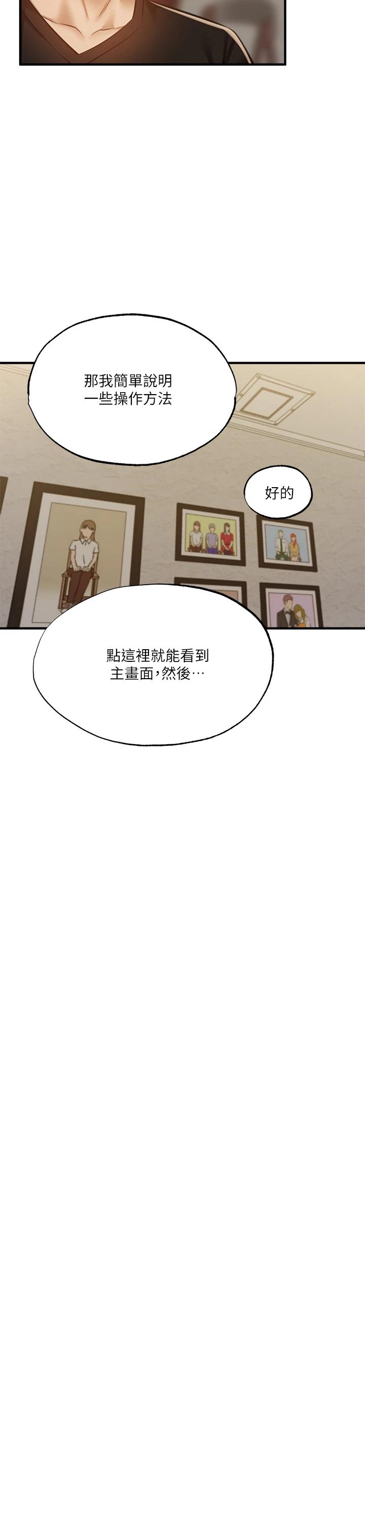 第43话-我没有让你血脉贲张吗-还有空房吗-ERO404,NUWARU,Sigma（第7张）