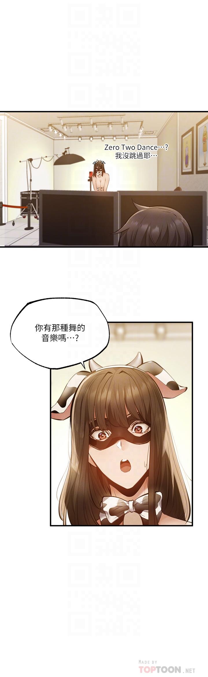第43话-我没有让你血脉贲张吗-还有空房吗-ERO404,NUWARU,Sigma（第8张）