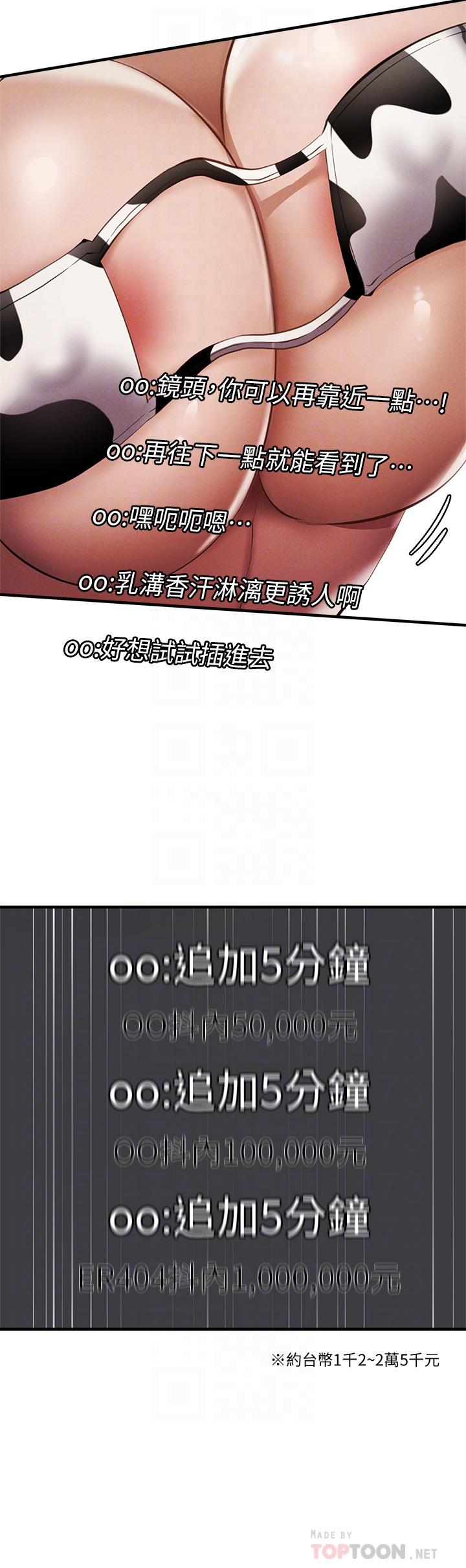 第43话-我没有让你血脉贲张吗-还有空房吗-ERO404,NUWARU,Sigma（第14张）