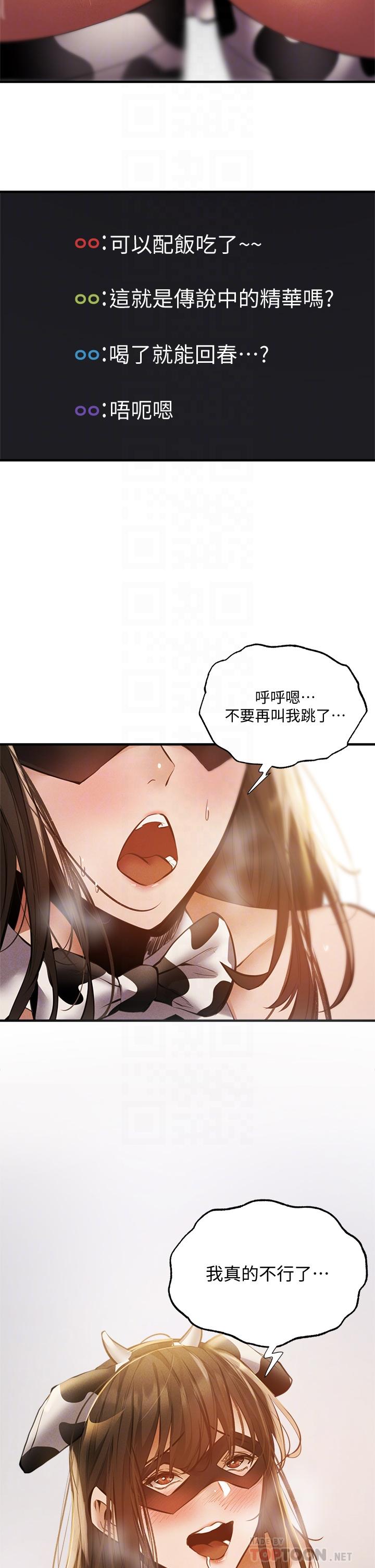 第43话-我没有让你血脉贲张吗-还有空房吗-ERO404,NUWARU,Sigma（第16张）