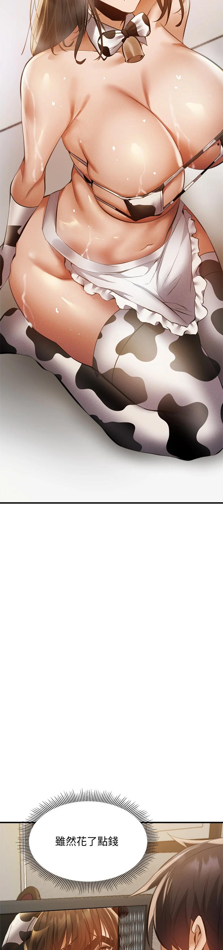 第43话-我没有让你血脉贲张吗-还有空房吗-ERO404,NUWARU,Sigma（第17张）