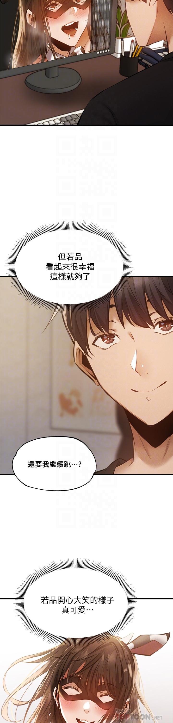 第43话-我没有让你血脉贲张吗-还有空房吗-ERO404,NUWARU,Sigma（第18张）