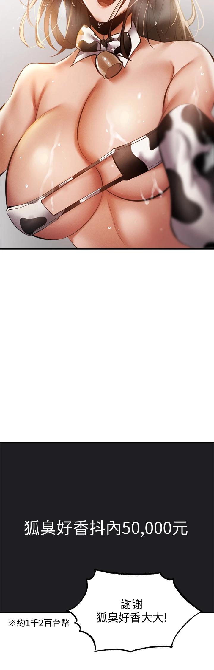 第43话-我没有让你血脉贲张吗-还有空房吗-ERO404,NUWARU,Sigma（第19张）