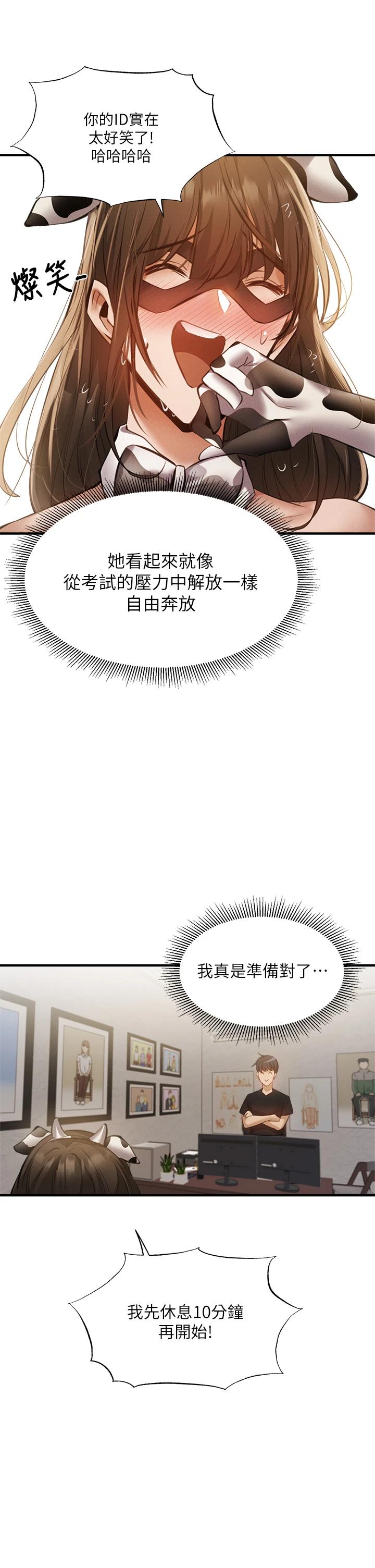 第43话-我没有让你血脉贲张吗-还有空房吗-ERO404,NUWARU,Sigma（第20张）