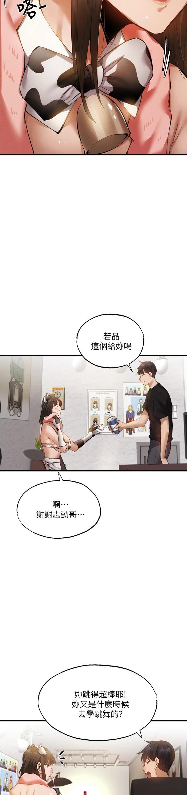 第43话-我没有让你血脉贲张吗-还有空房吗-ERO404,NUWARU,Sigma（第22张）