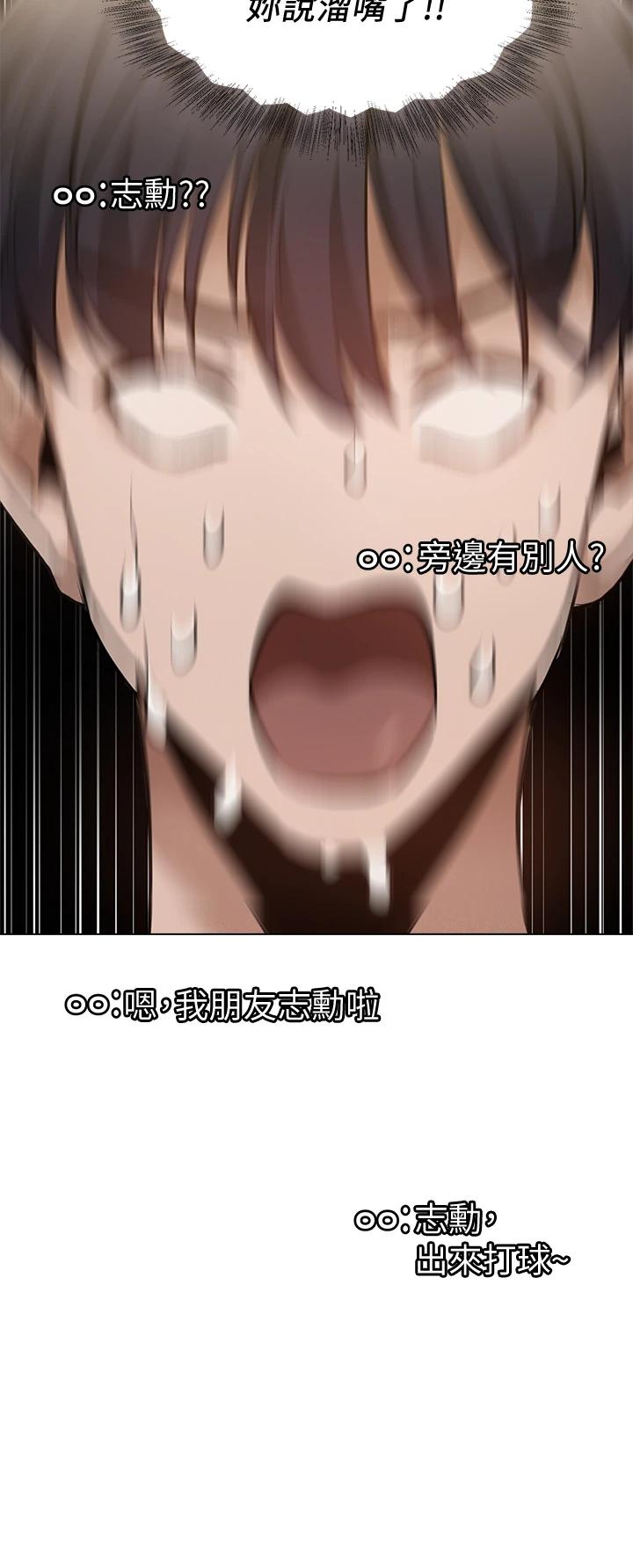 第44话-撩人的热油按摩法则-还有空房吗-ERO404,NUWARU,Sigma（第3张）