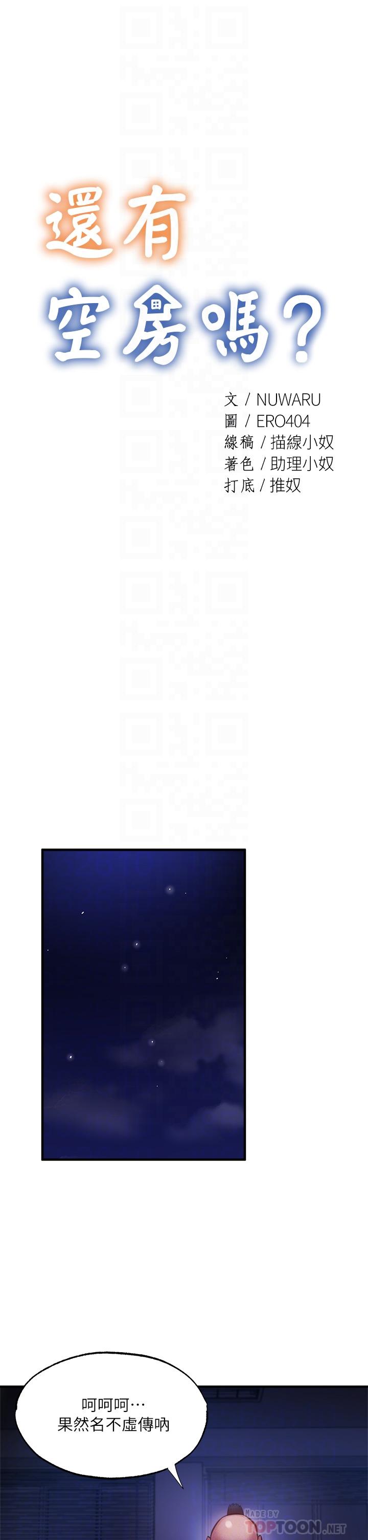 第44话-撩人的热油按摩法则-还有空房吗-ERO404,NUWARU,Sigma（第4张）