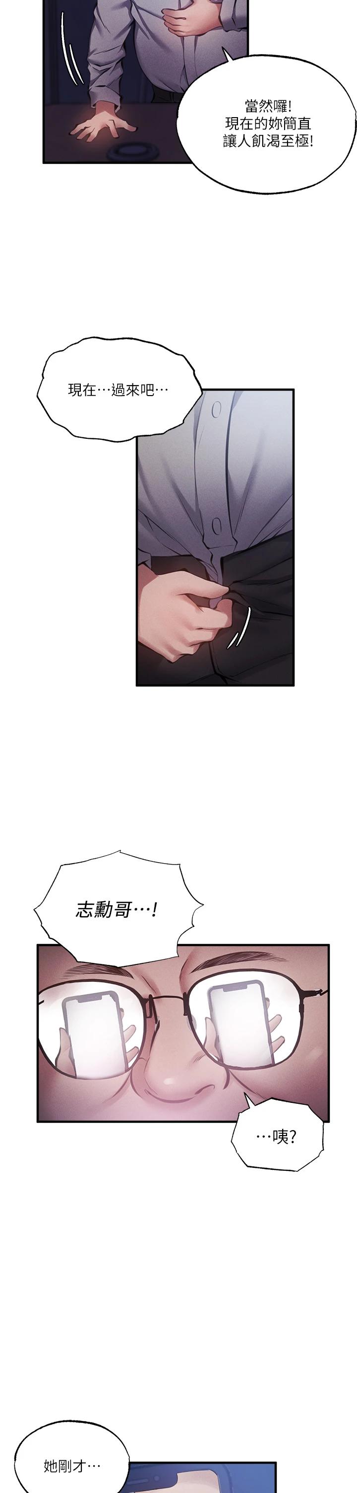 第44话-撩人的热油按摩法则-还有空房吗-ERO404,NUWARU,Sigma（第7张）