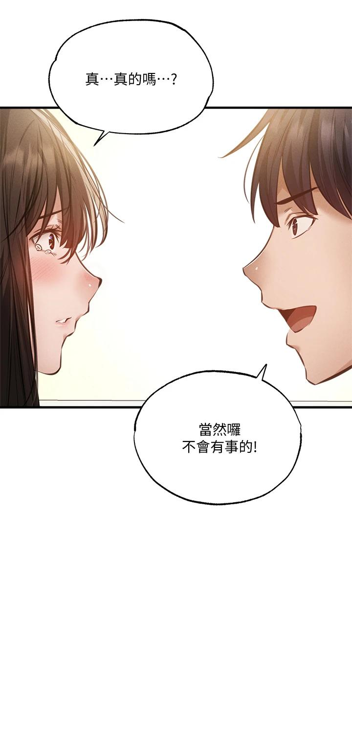 第44话-撩人的热油按摩法则-还有空房吗-ERO404,NUWARU,Sigma（第13张）