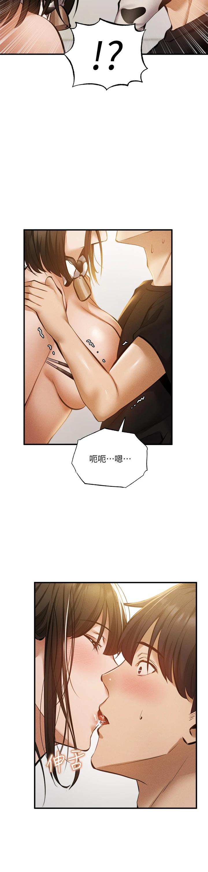 第44话-撩人的热油按摩法则-还有空房吗-ERO404,NUWARU,Sigma（第15张）