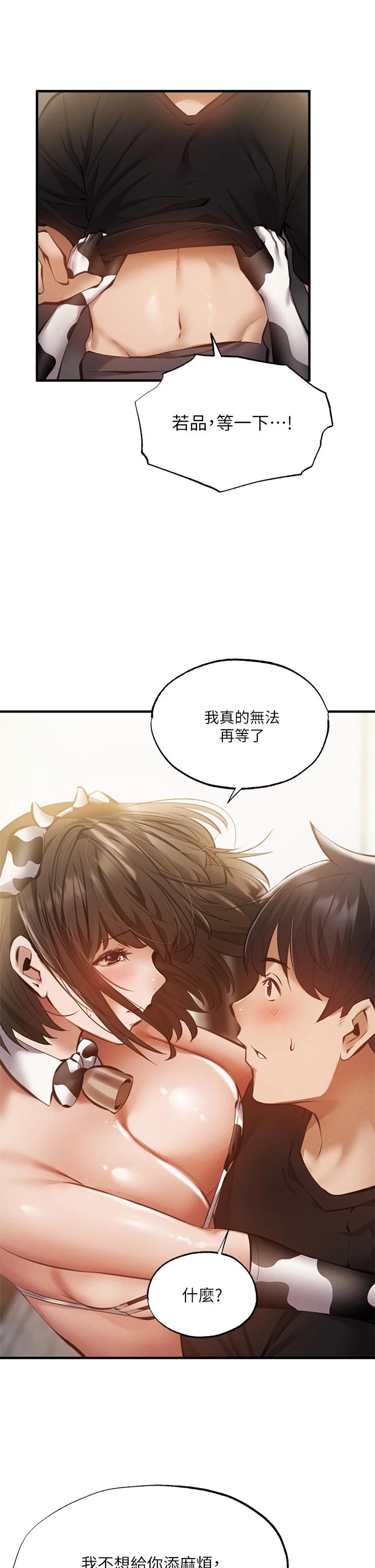 第44话-撩人的热油按摩法则-还有空房吗-ERO404,NUWARU,Sigma（第19张）