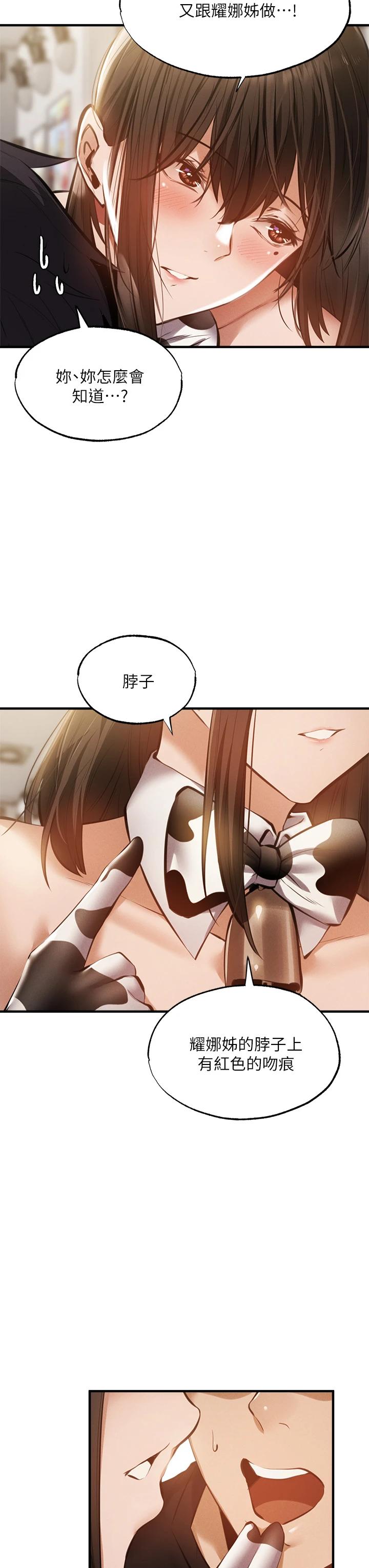 第44话-撩人的热油按摩法则-还有空房吗-ERO404,NUWARU,Sigma（第21张）