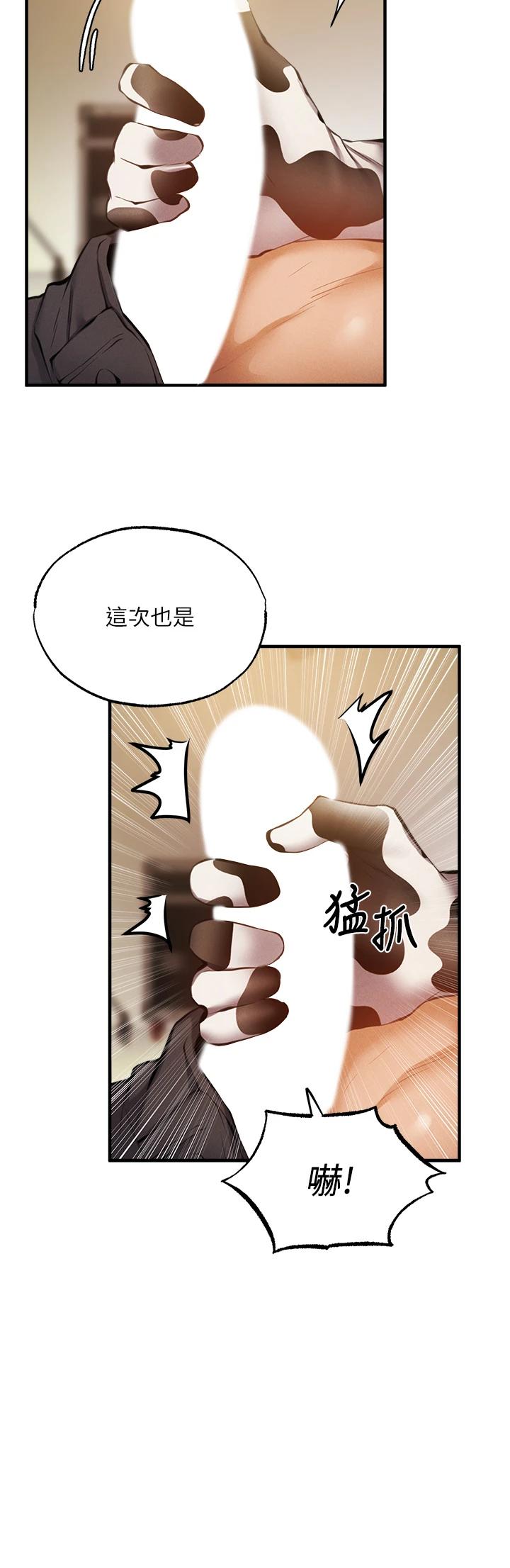 第44话-撩人的热油按摩法则-还有空房吗-ERO404,NUWARU,Sigma（第23张）