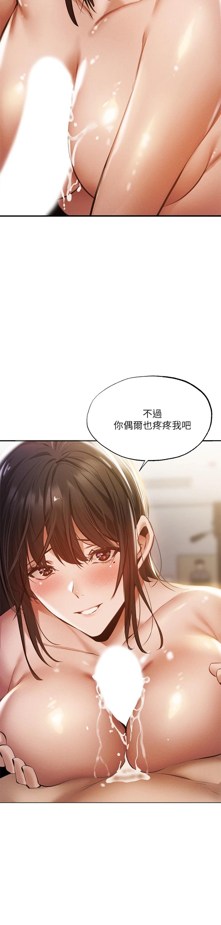 第44话-撩人的热油按摩法则-还有空房吗-ERO404,NUWARU,Sigma（第27张）