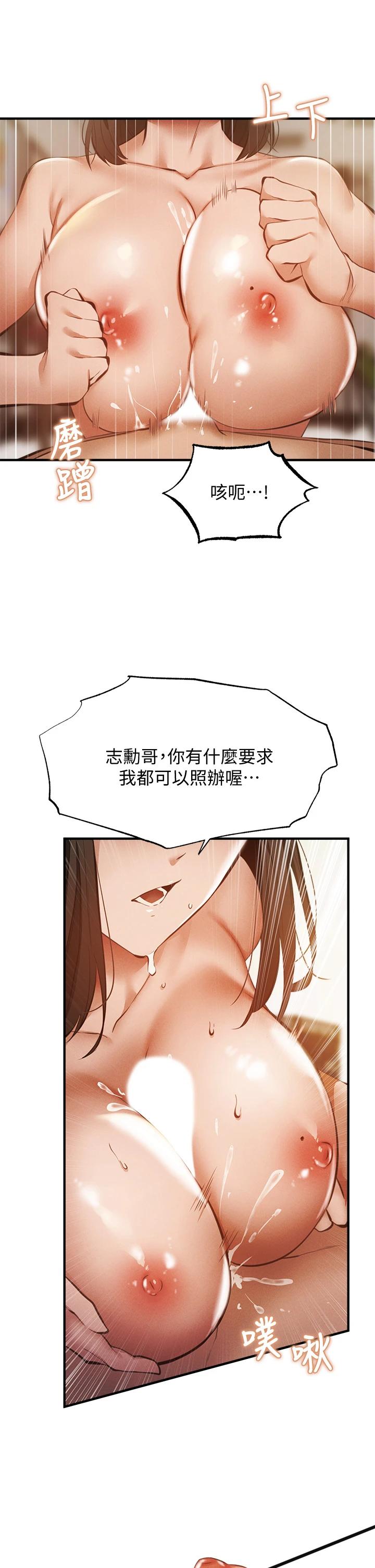 第44话-撩人的热油按摩法则-还有空房吗-ERO404,NUWARU,Sigma（第28张）