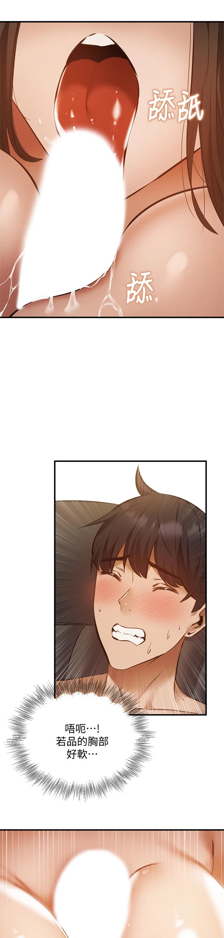 第44话-撩人的热油按摩法则-还有空房吗-ERO404,NUWARU,Sigma（第31张）