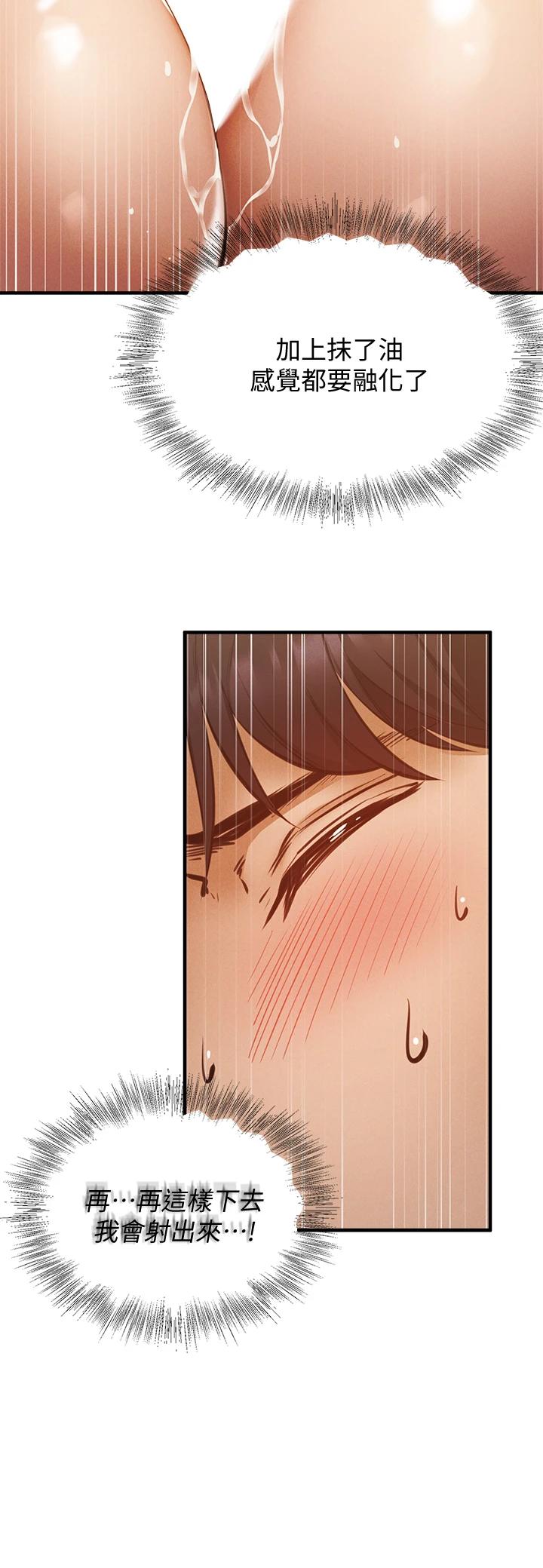 第44话-撩人的热油按摩法则-还有空房吗-ERO404,NUWARU,Sigma（第32张）