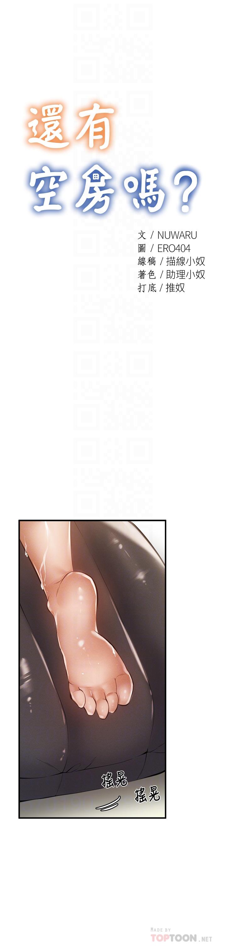 第45话-我在某方面也有下功夫唷-还有空房吗-ERO404,NUWARU,Sigma（第4张）